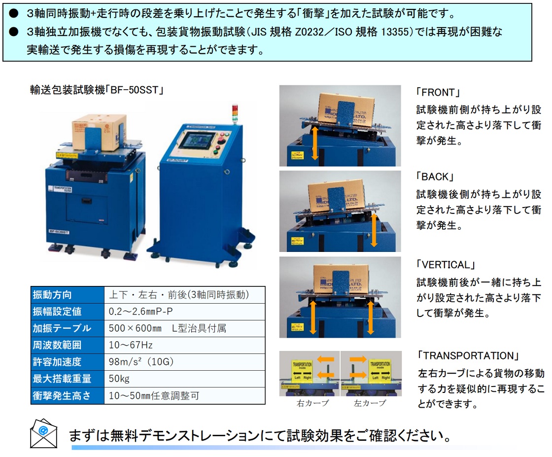 アイデックス株式会社PR画像・詳細はPDFファイルにて