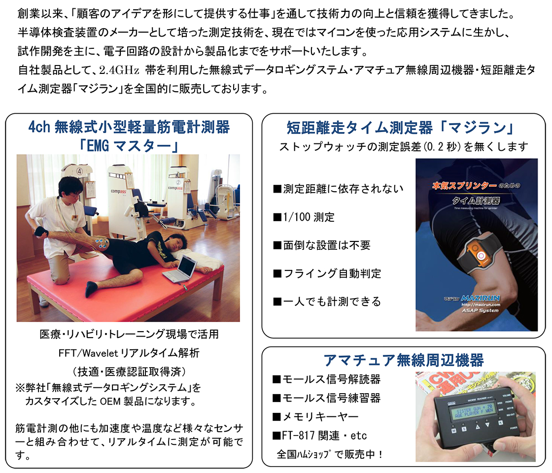 株式会社アサップシステムPR画像・詳細はPDFファイルにて