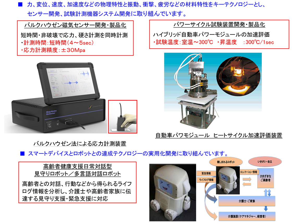 インフイテックエム株式会社PR画像・詳細はPDFファイルにて