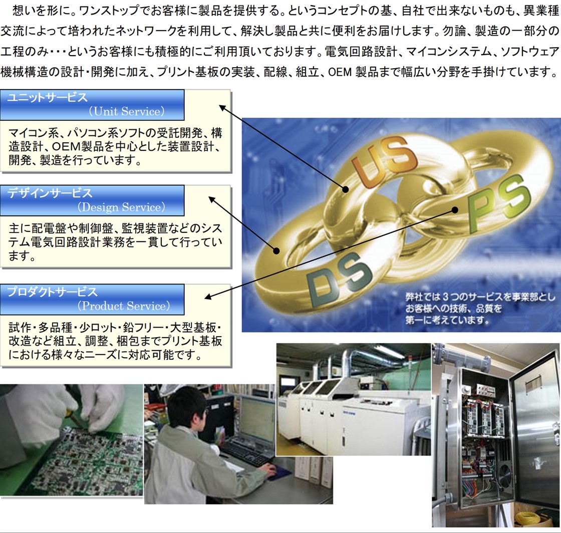 エイト技工株式会社PR画像・詳細はPDFファイルにて