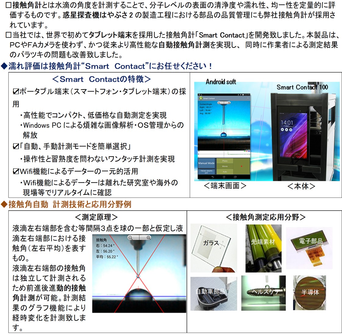 株式会社エキシマPR画像・詳細はPDFファイルにて