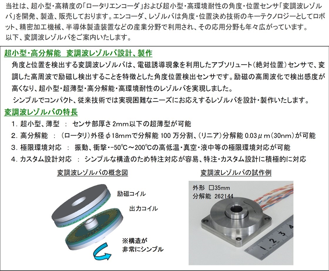 エクストコム株式会社PR画像・詳細はPDFファイルにて