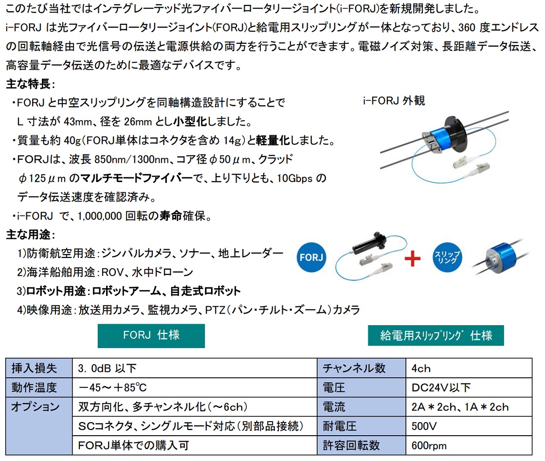 遠藤工業株式会社PR画像・詳細はPDFファイルにて