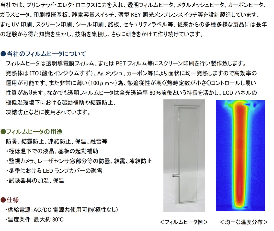 株式会社三興ネームPR画像・詳細はPDFファイルにて