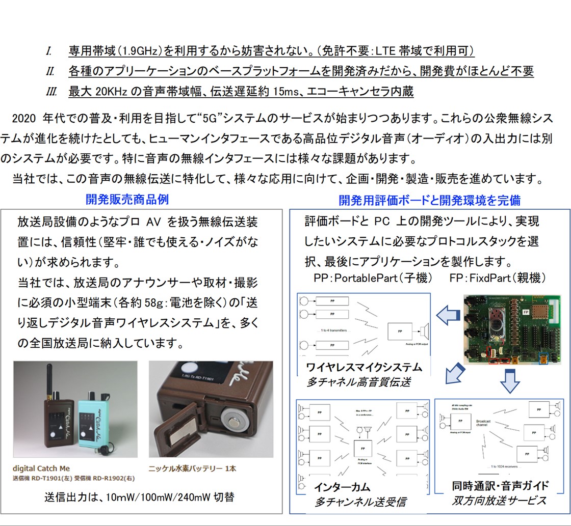 d3コム株式会社PR画像・詳細はPDFファイルにて