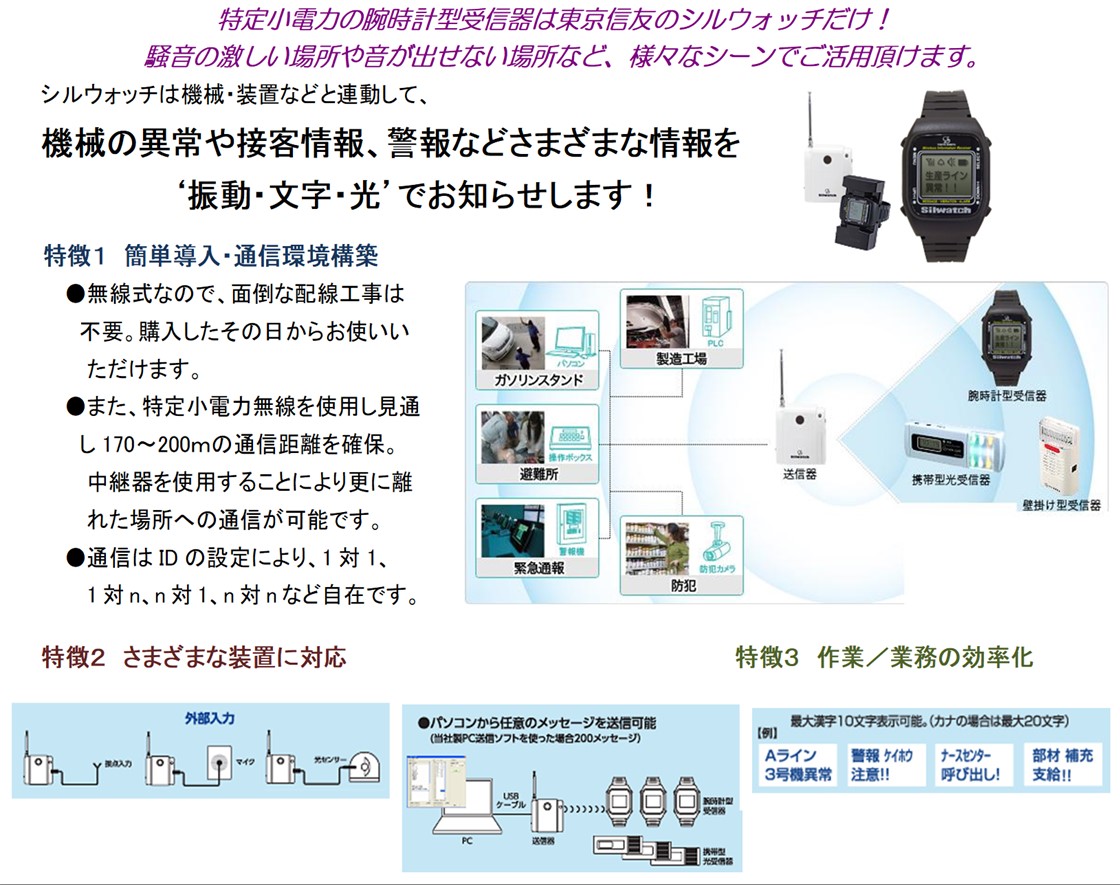 株式会社東京信友PR画像・詳細はPDFファイルにて