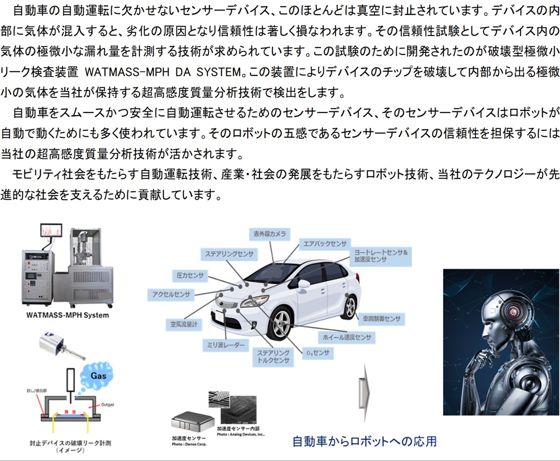 東京電子株式会社PR画像・詳細はPDFファイルにて