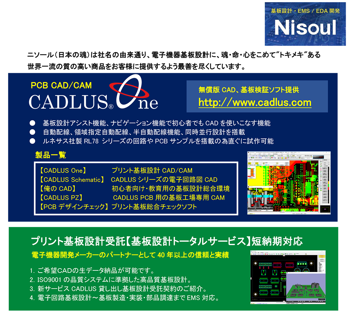 株式会社ニソールPR画像・詳細はPDFファイルにて