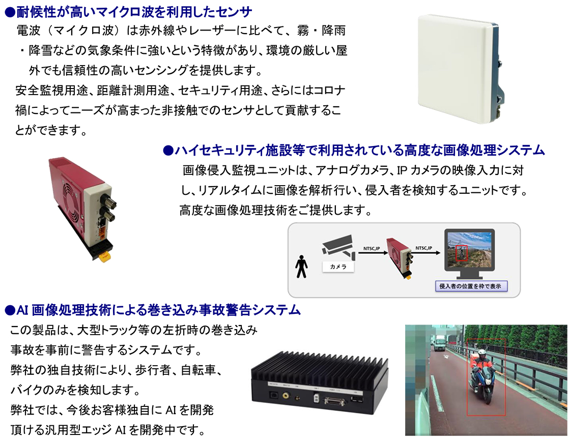 株式会社パル技研PR画像・詳細はPDFファイルにて