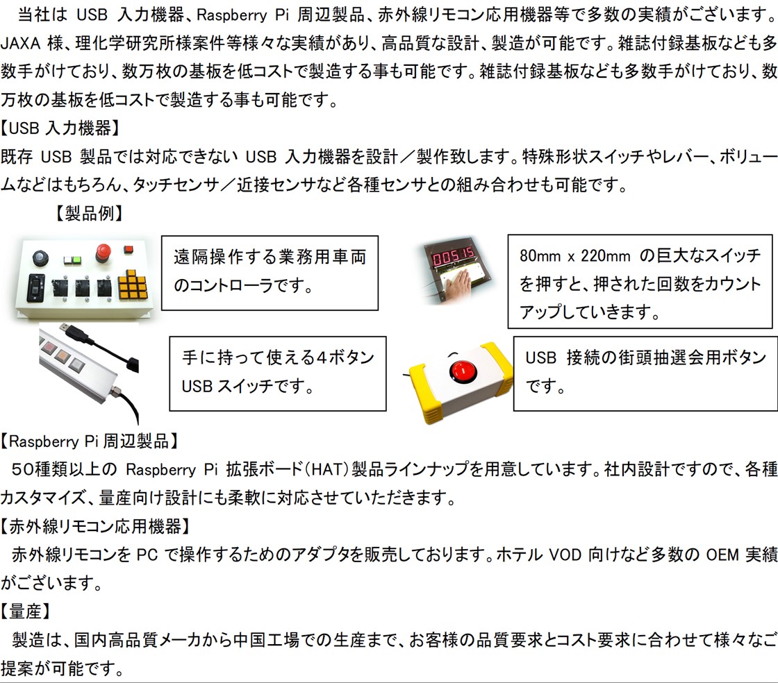 株式会社ビット・トレード・ワンPR画像・詳細はPDFファイルにて