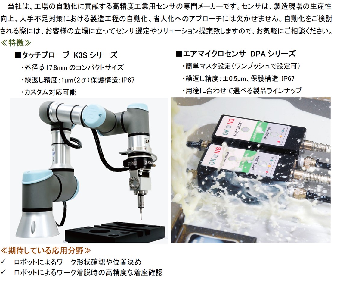 株式会社メトロールPR画像・詳細はPDFファイルにて