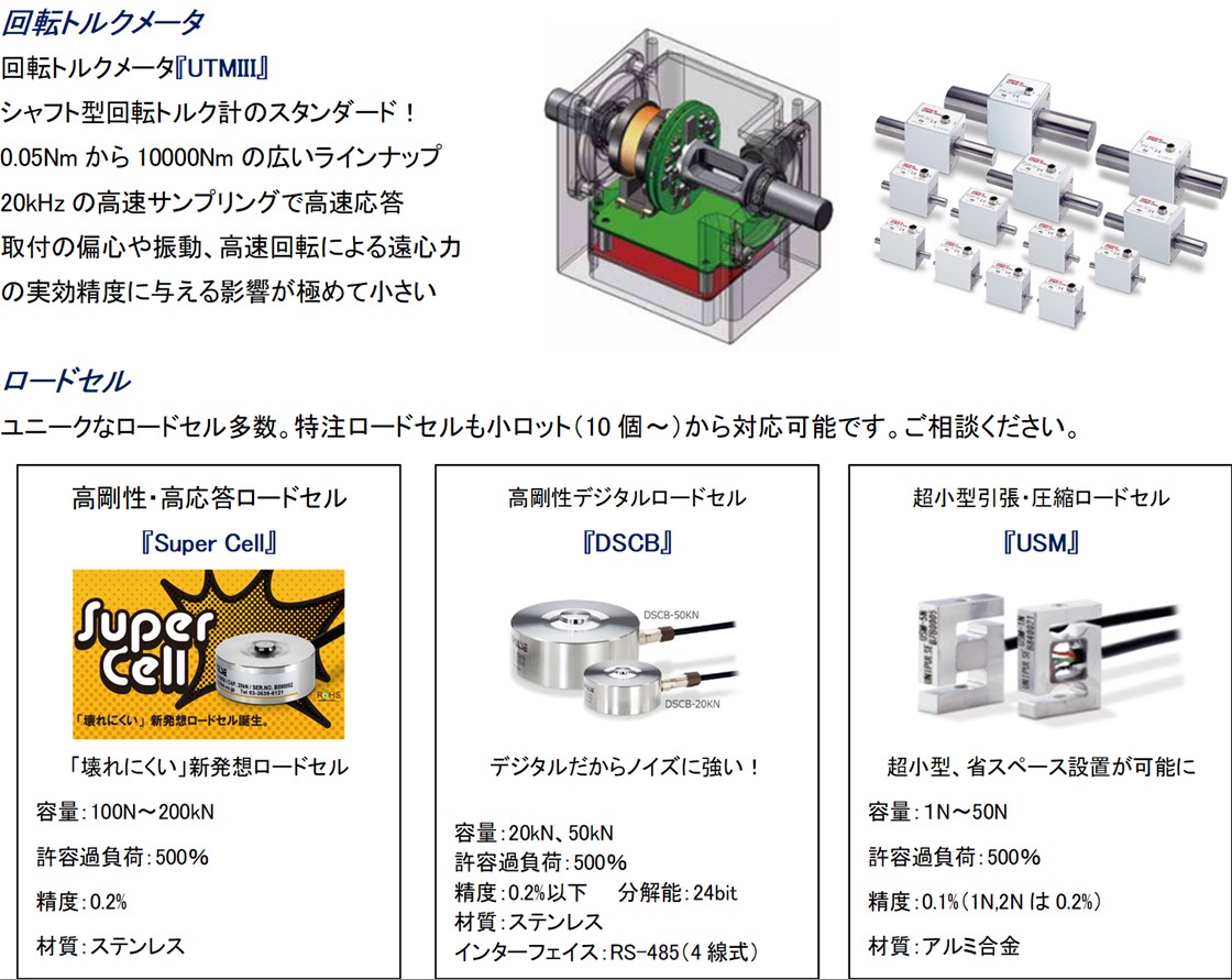 ユニパルス株式会社PR画像・詳細はPDFファイルにて