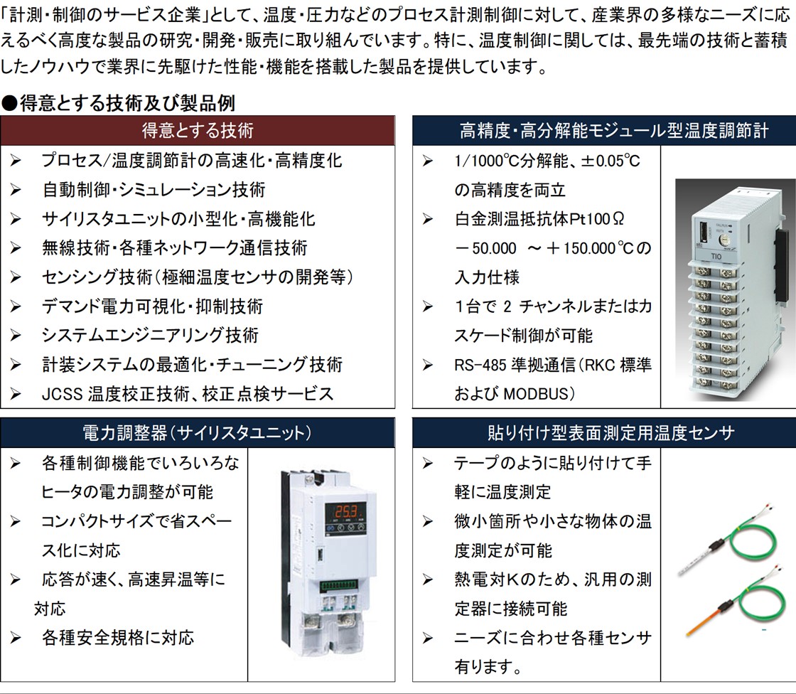 理化工業株式会社PR画像・詳細はPDFファイルにて