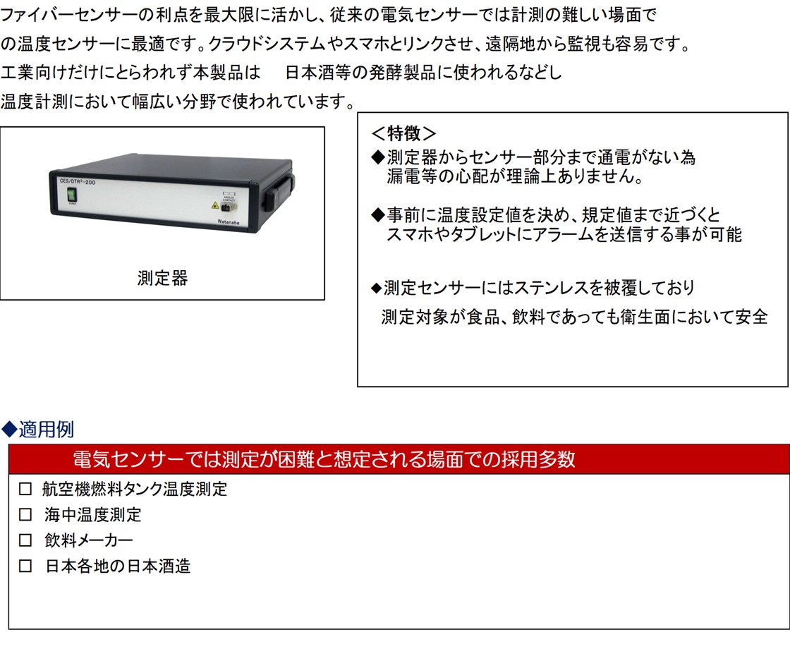 株式会社渡辺製作所PR画像・詳細はPDFファイルにて