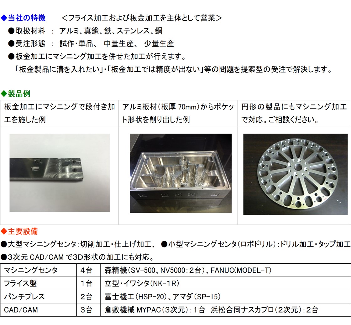 有限会社中島製作所PR画像・詳細はPDFファイルにて
