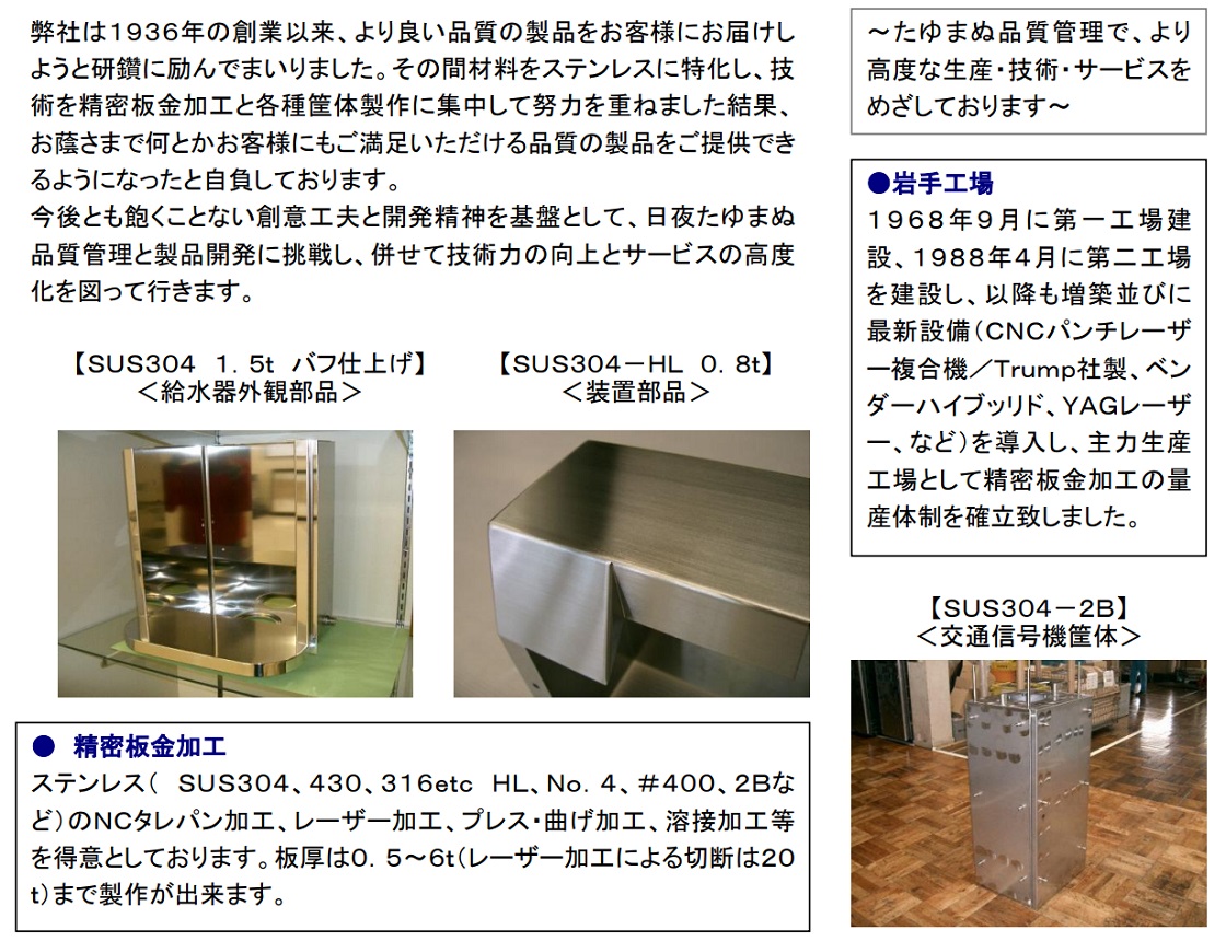野村産業株式会社PR画像・詳細はPDFファイルにて