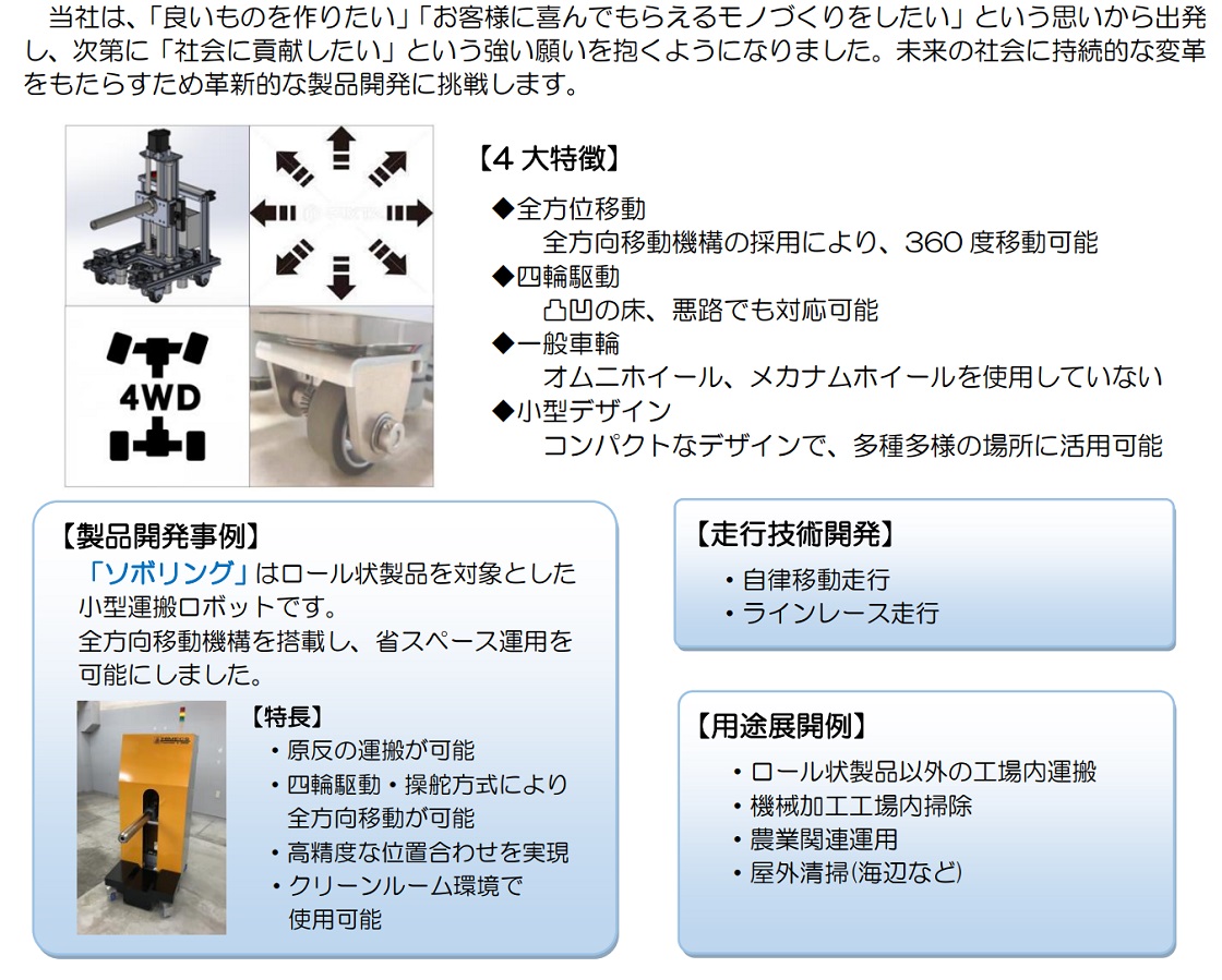 株式会社ハイメックスPR画像・詳細はPDFファイルにて