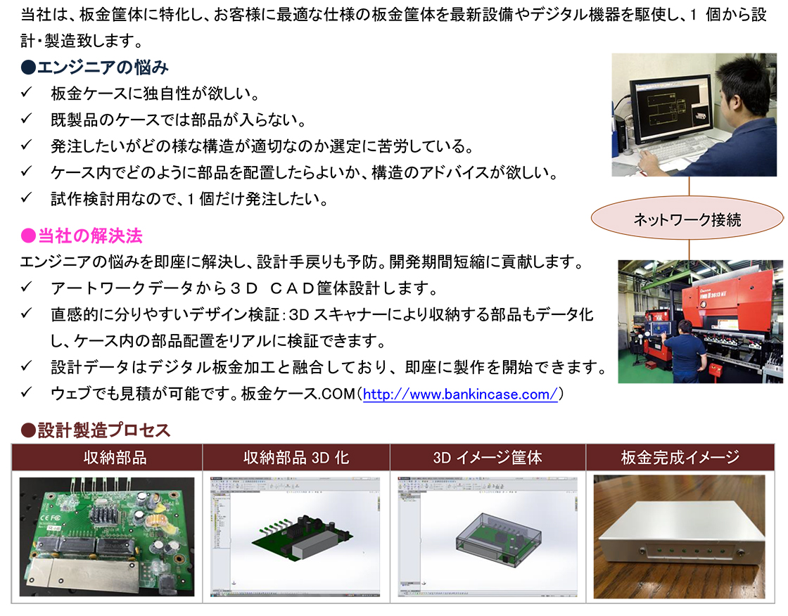 株式会社星製作所PR画像・詳細はPDFファイルにて