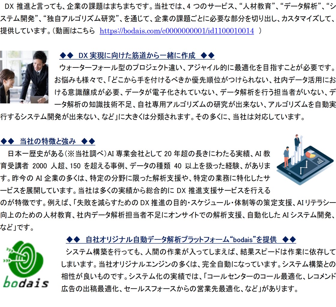株式会社アイズファクトリーPR画像・詳細はPDFファイルにて