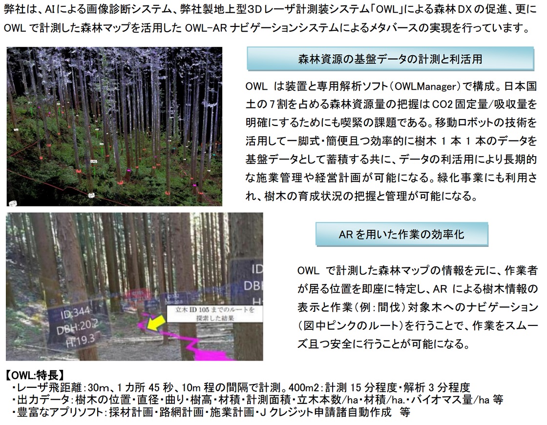 株式会社アドイン研究所PR画像・詳細はPDFファイルにて