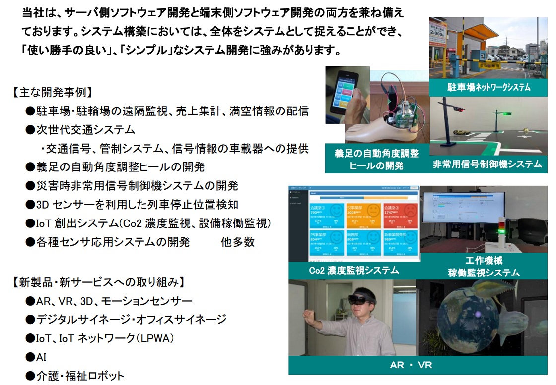 株式会社オプティマPR画像・詳細はPDFファイルにて