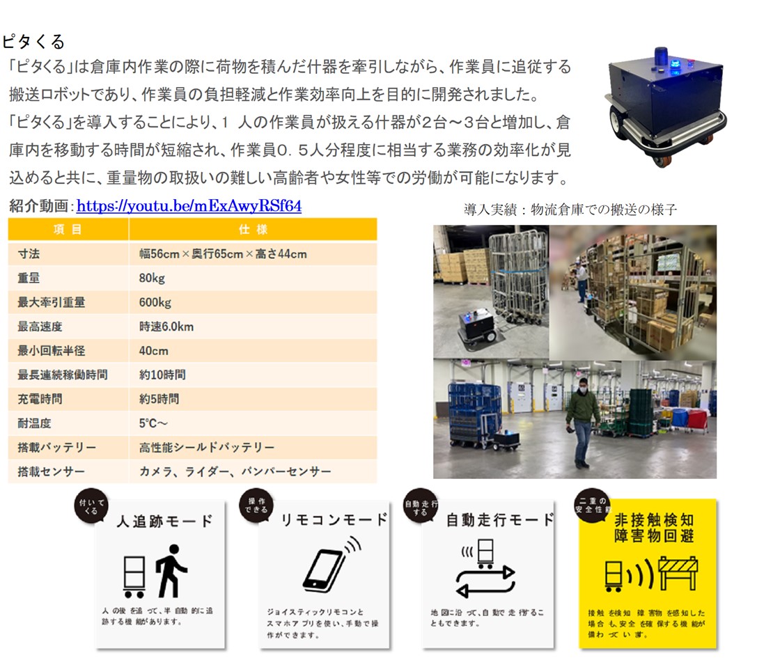 株式会社計数技研PR画像・詳細はPDFファイルにて