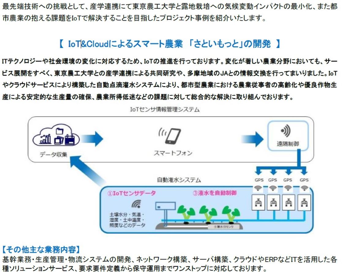 05_PR_toyosystem