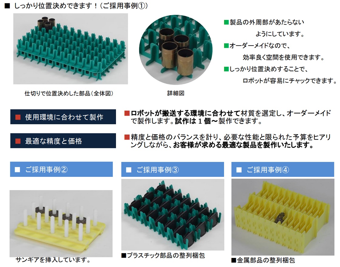 イワキパックス株式会社PR画像・詳細はPDFファイルにて