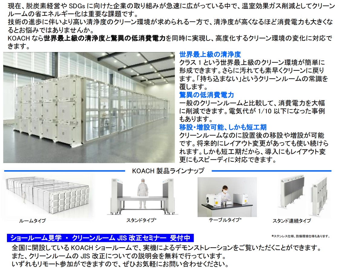 興研株式会社PR画像・詳細はPDFファイルにて