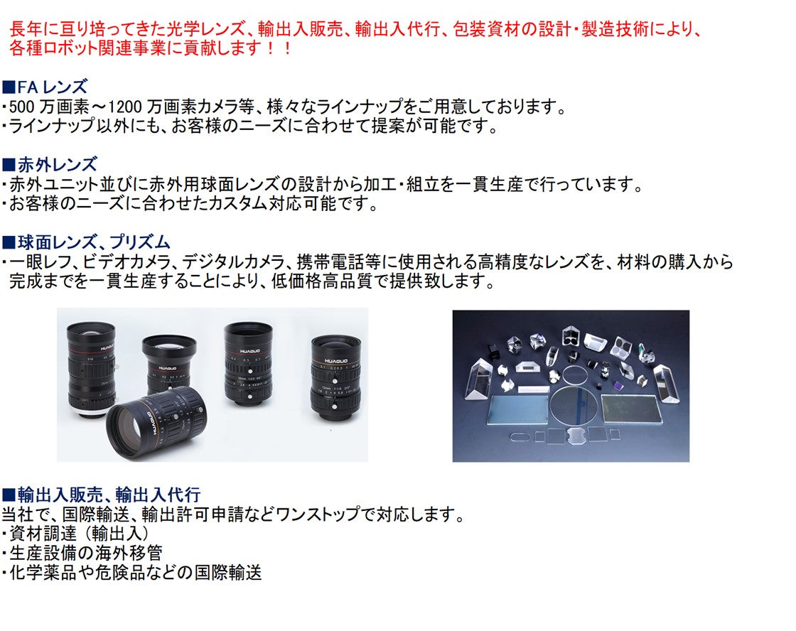 タマパック株式会社PR画像・詳細はPDFファイルにて