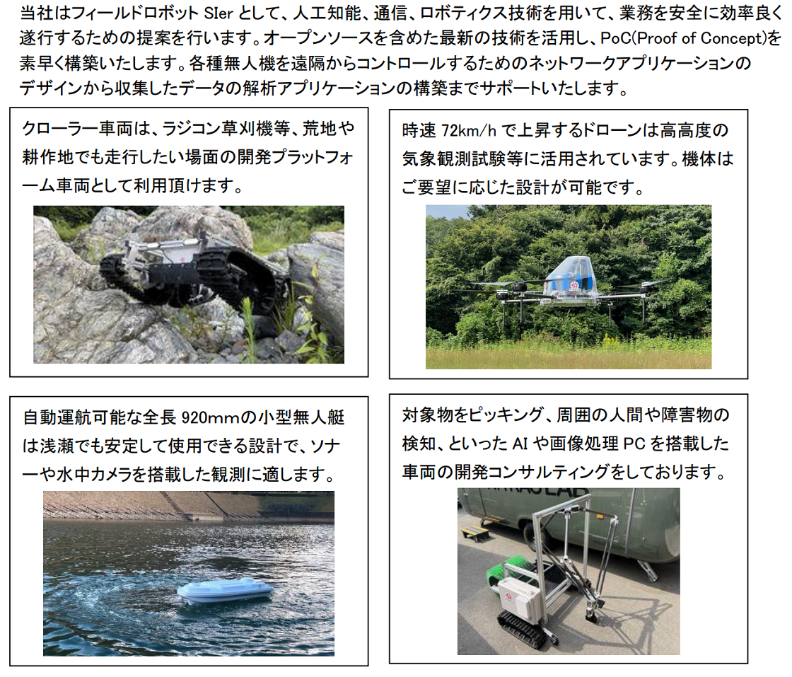 株式会社アトラックラボPR画像・詳細はPDFファイルにて