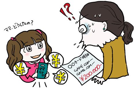 イラスト：オンラインゲームに課金する園児