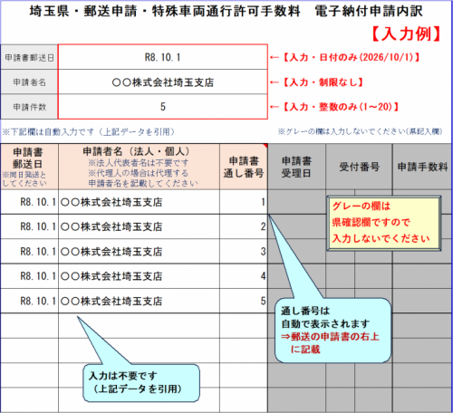 uchiwake2609