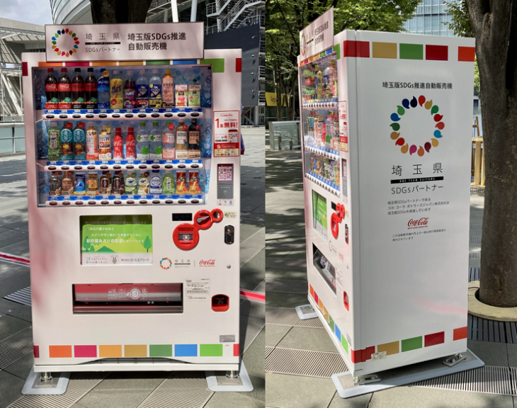 コカ・コーラ　SDGs　自動販売機