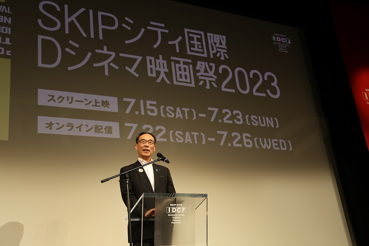 SKIPシティ国際Dシネマ映画祭で挨拶をする知事