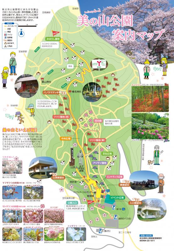 美の山公園案内マップ
