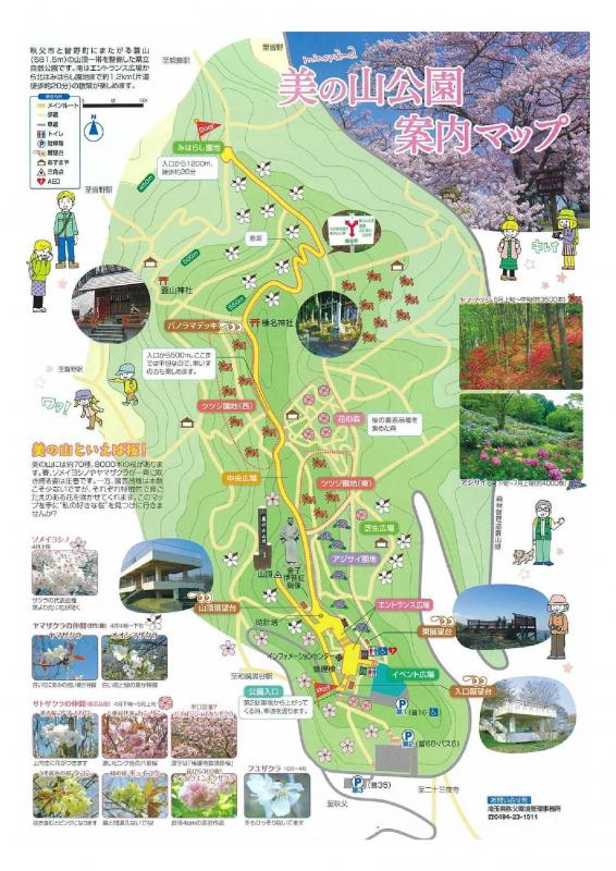 園内マップ