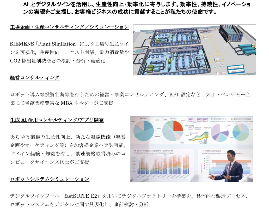 05_taiseirobotics-2s