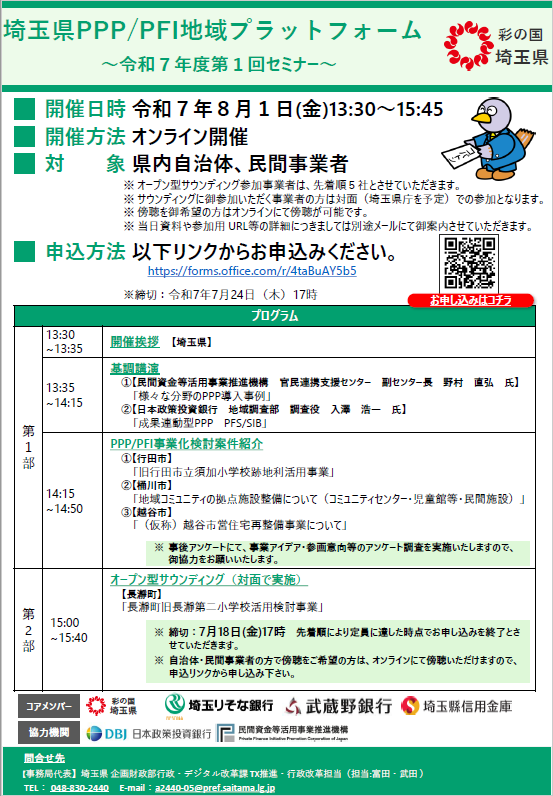 チラシ