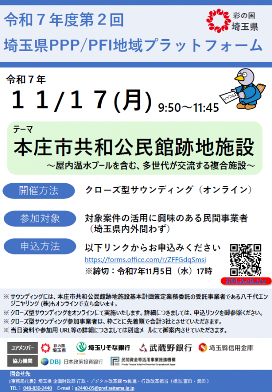 チラシ画像