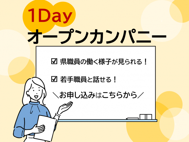 1Dayバナー