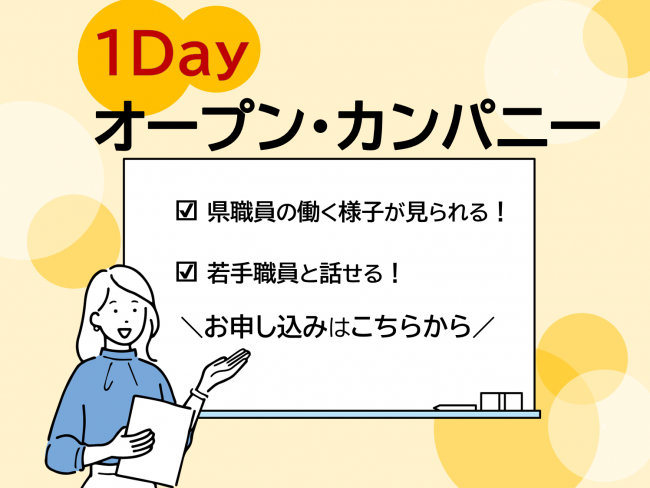 1Dayバナー