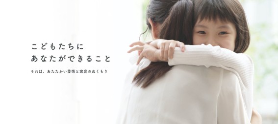 埼玉さとおやこども広場トップ画像