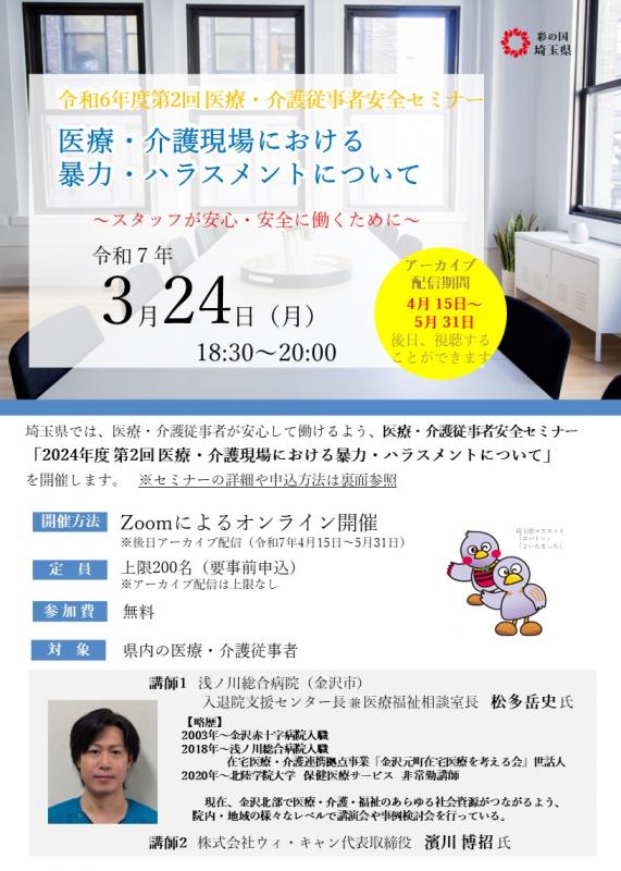 チラシ表3