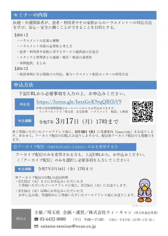 チラシ裏
