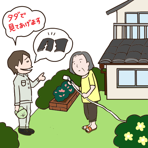 イラスト：庭で作業中の女性に屋根が壊れていると話しかける業者
