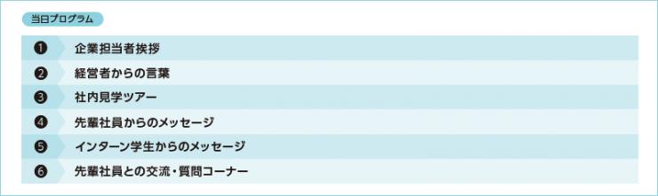 竹並建設株式会社スケジュール