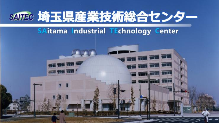 SAITEC事業概要紹介へのリンク