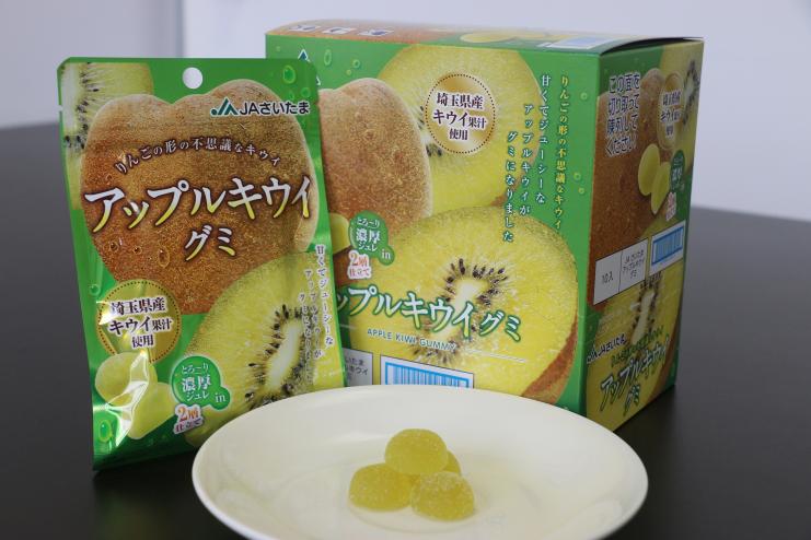 イメージ画像：アップルキウイグミ