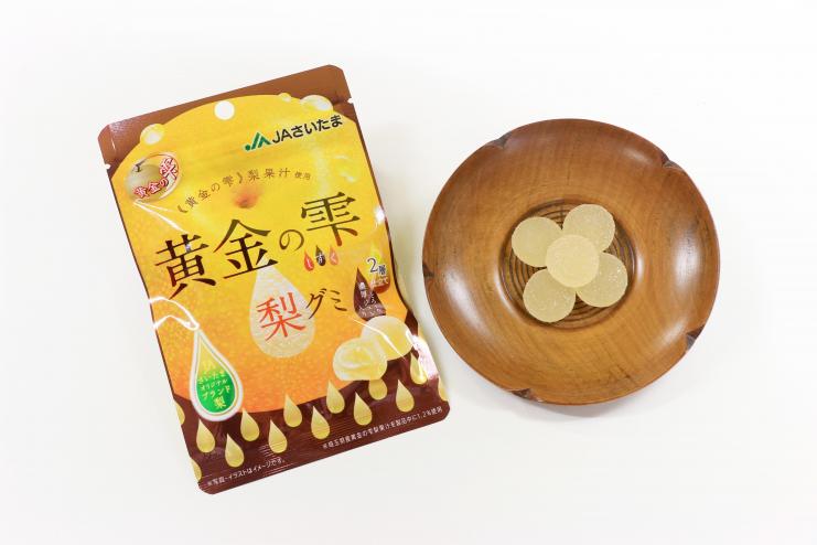 イメージ画像：黄金の雫 梨グミ